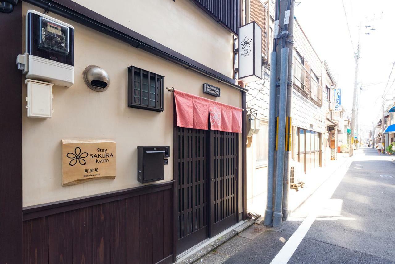 Sakura Machiya Akari Casa de férias *