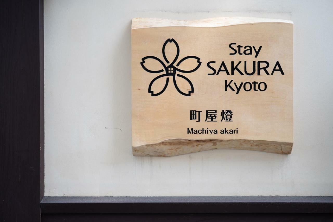 Casa de férias Sakura Machiya Akari